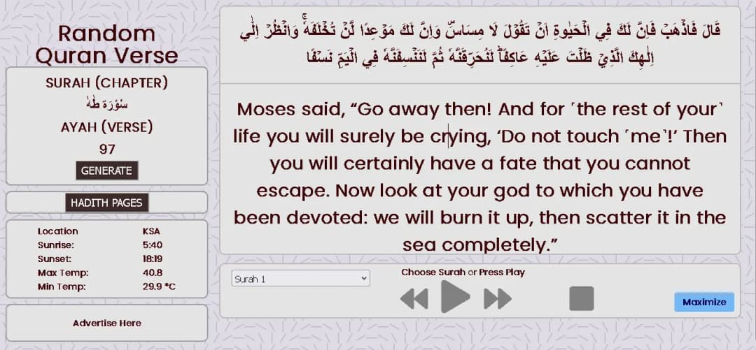 Random Quran verse